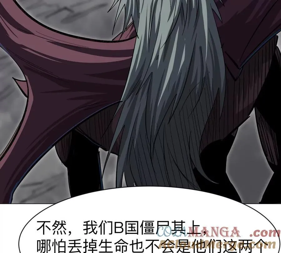 第87话 上古畸形种 第19页