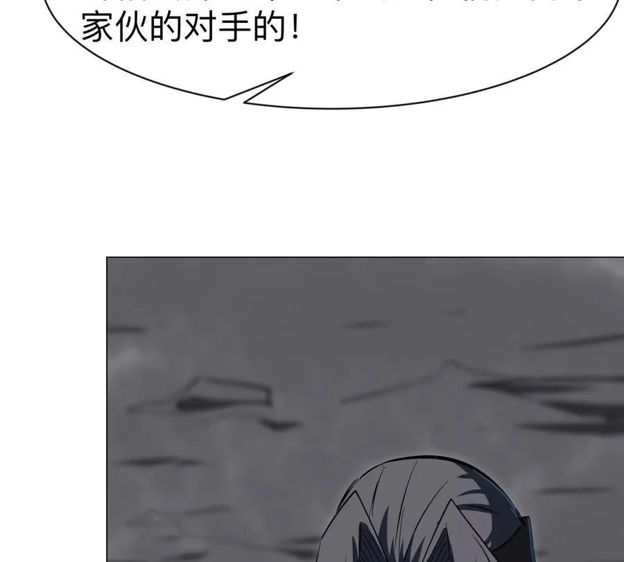 第87话 上古畸形种 第20页
