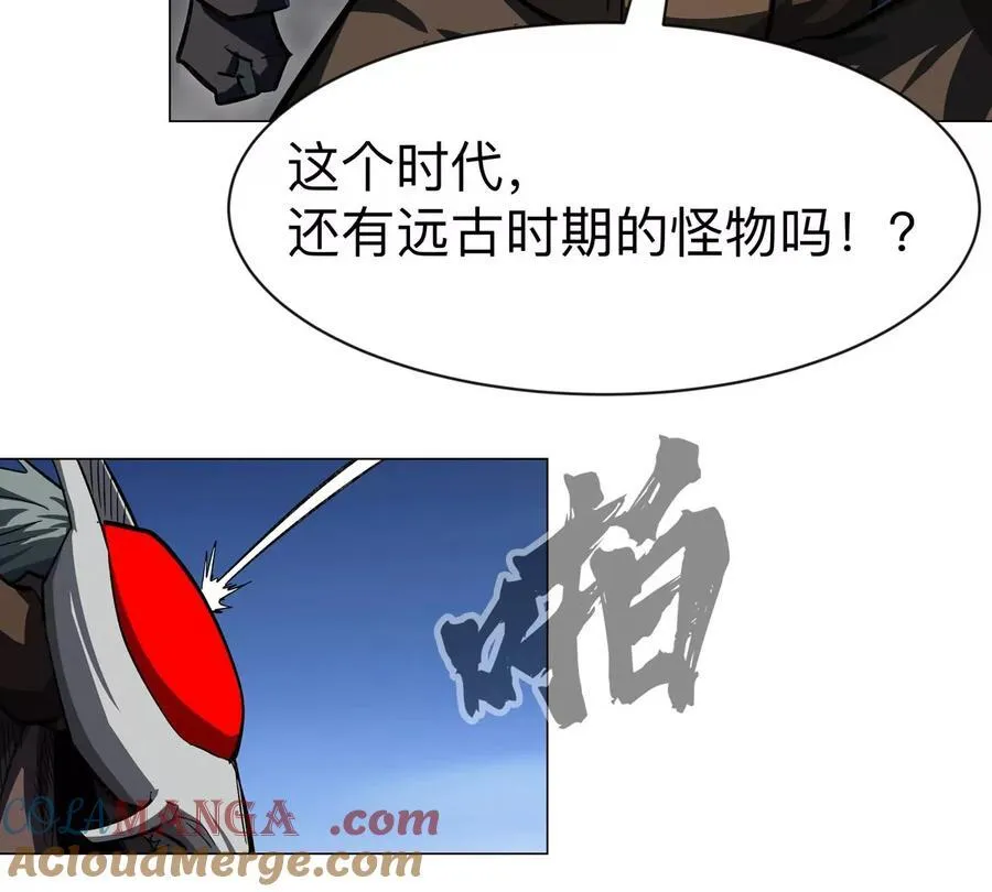 第87话 上古畸形种 第22页