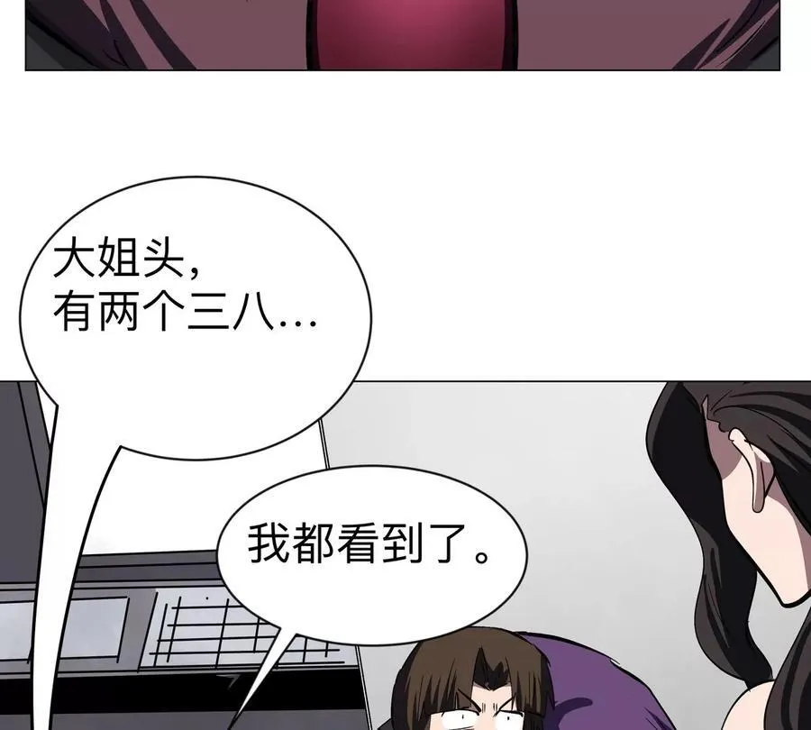 第87话 上古畸形种 第27页