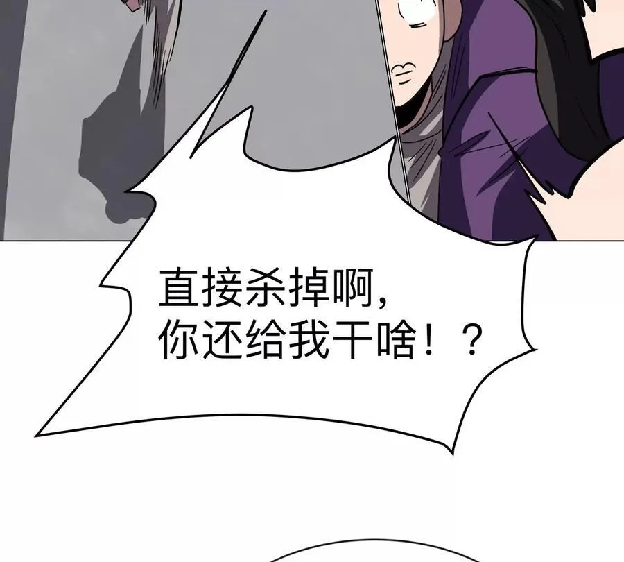 第87话 上古畸形种 第29页