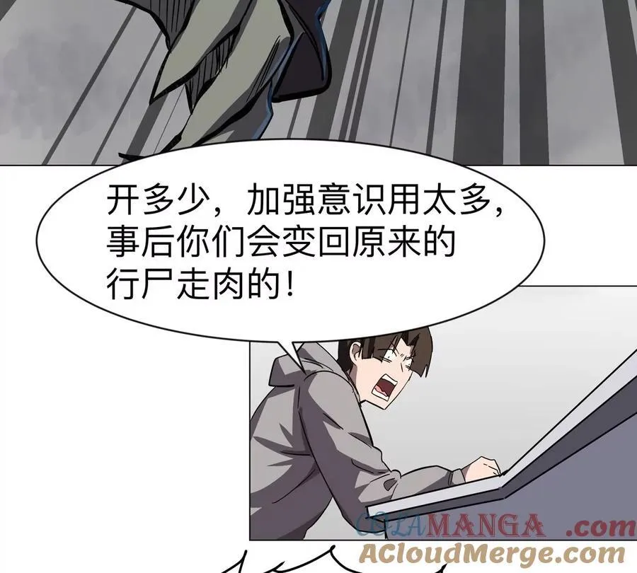 第87话 上古畸形种 第34页