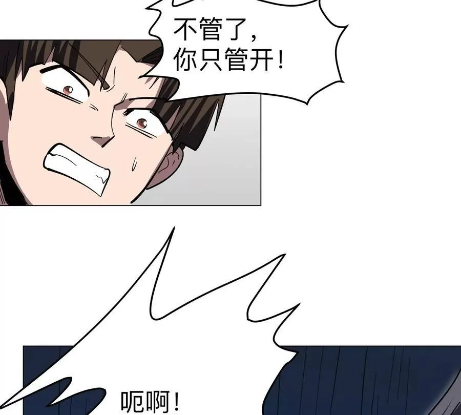 第87话 上古畸形种 第35页
