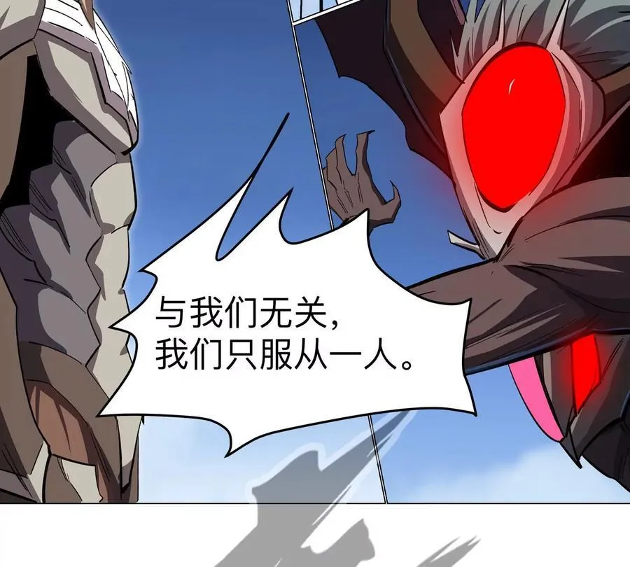 第87话 上古畸形种 第41页