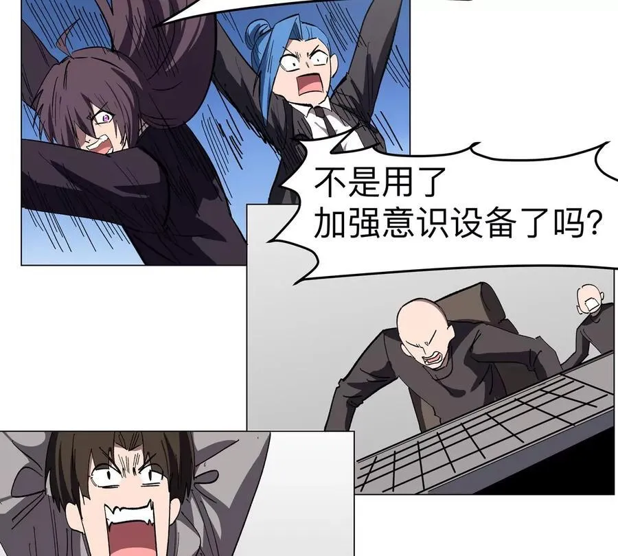第87话 上古畸形种 第51页