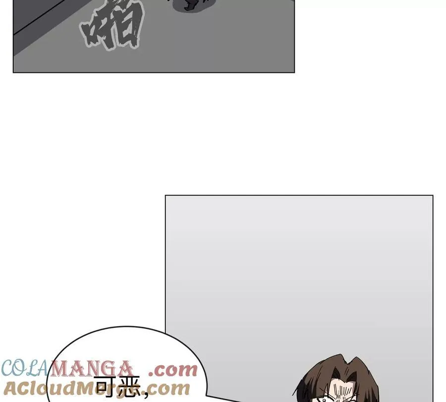 第88话 一个同类 第7页