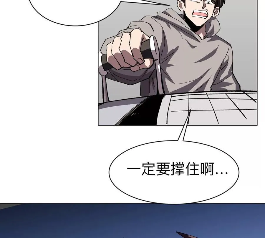 第88话 一个同类 第8页