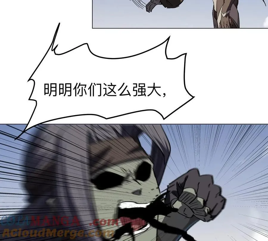 第88话 一个同类 第25页