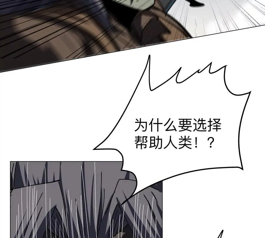 第88话 一个同类 第26页
