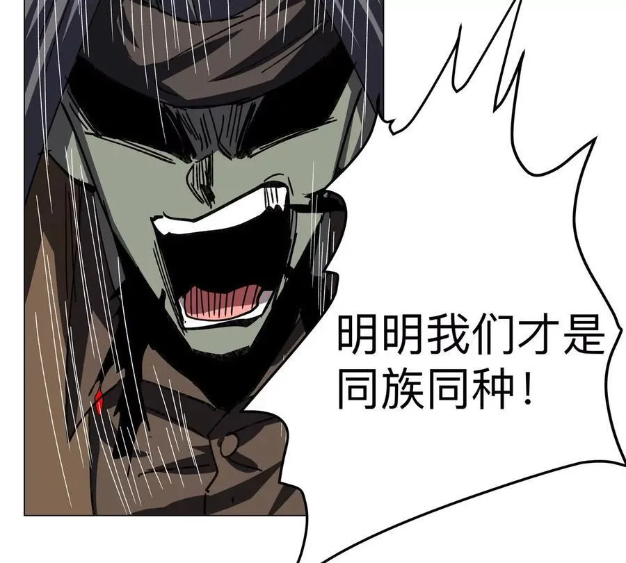 第88话 一个同类 第27页