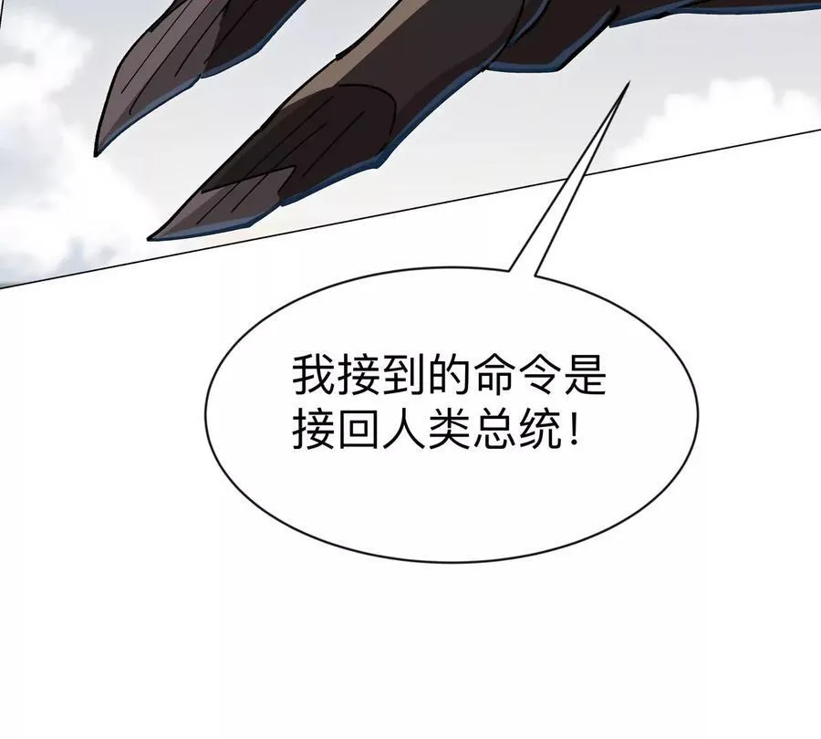 第88话 一个同类 第30页