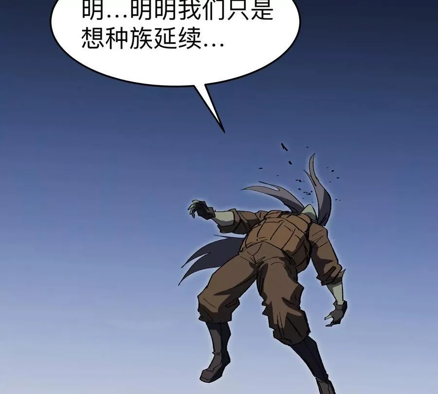 第88话 一个同类 第35页