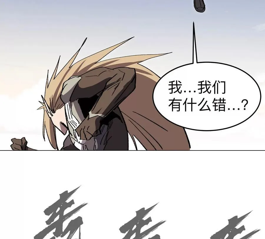 第88话 一个同类 第36页