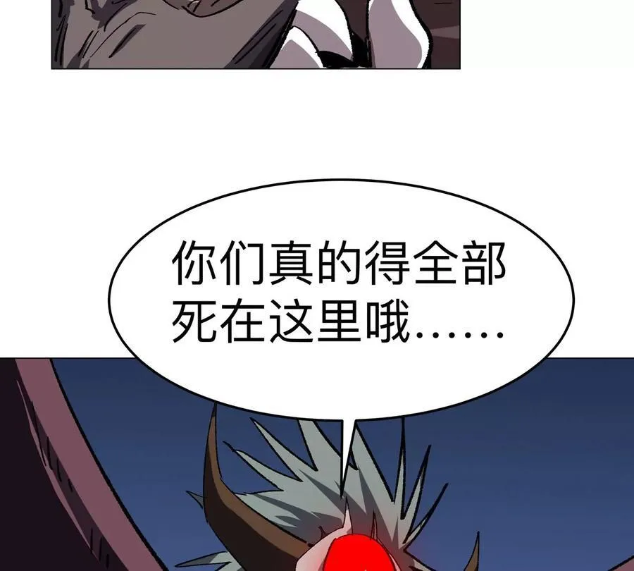 第88话 一个同类 第41页