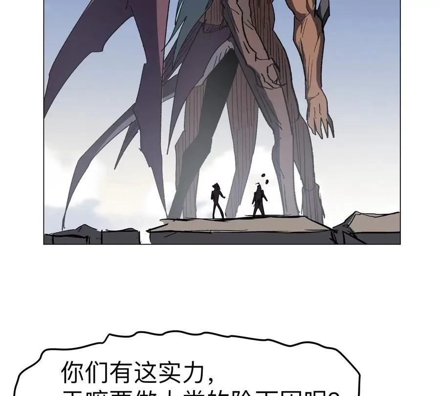 第88话 一个同类 第56页