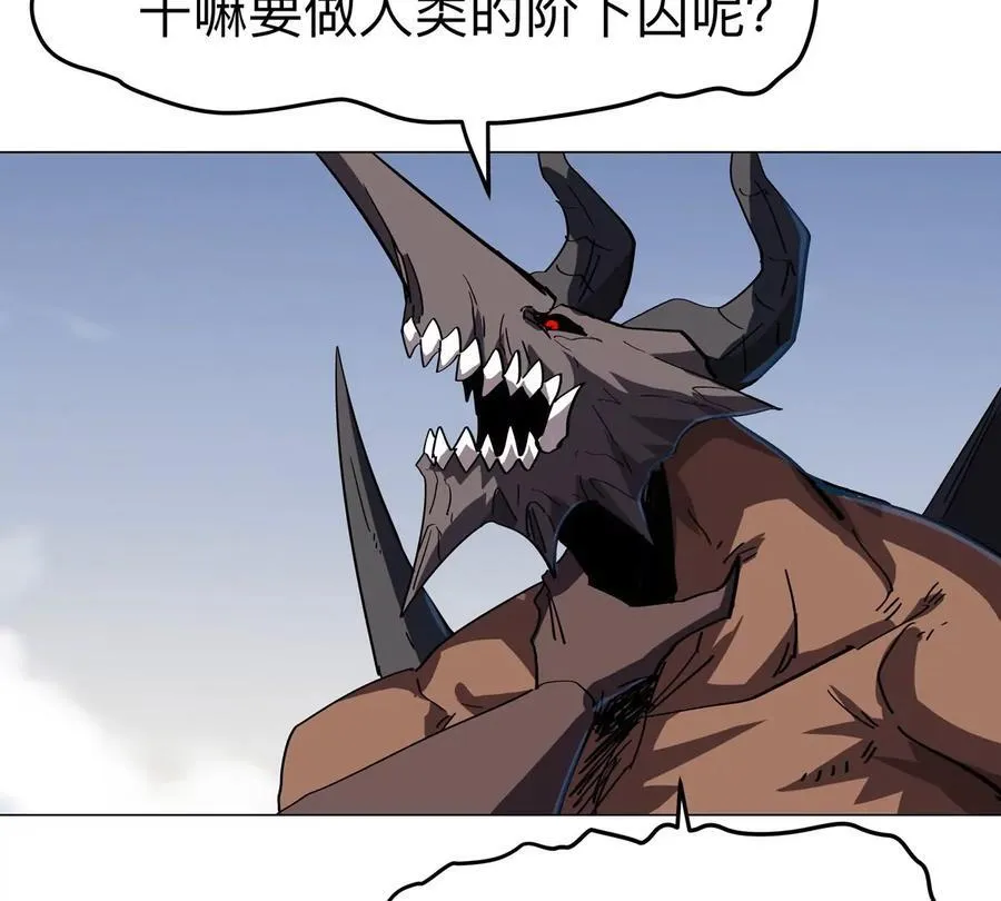 第88话 一个同类 第57页