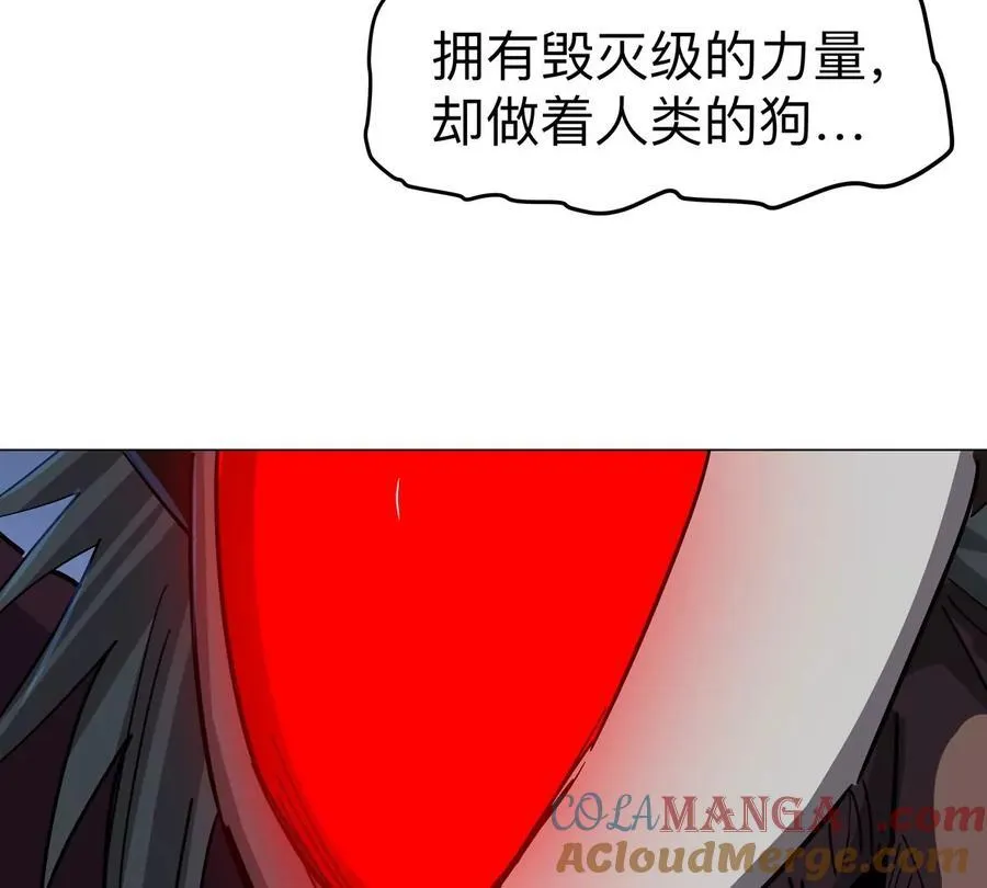 第88话 一个同类 第58页