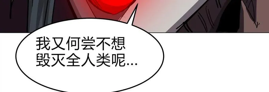 第88话 一个同类 第59页