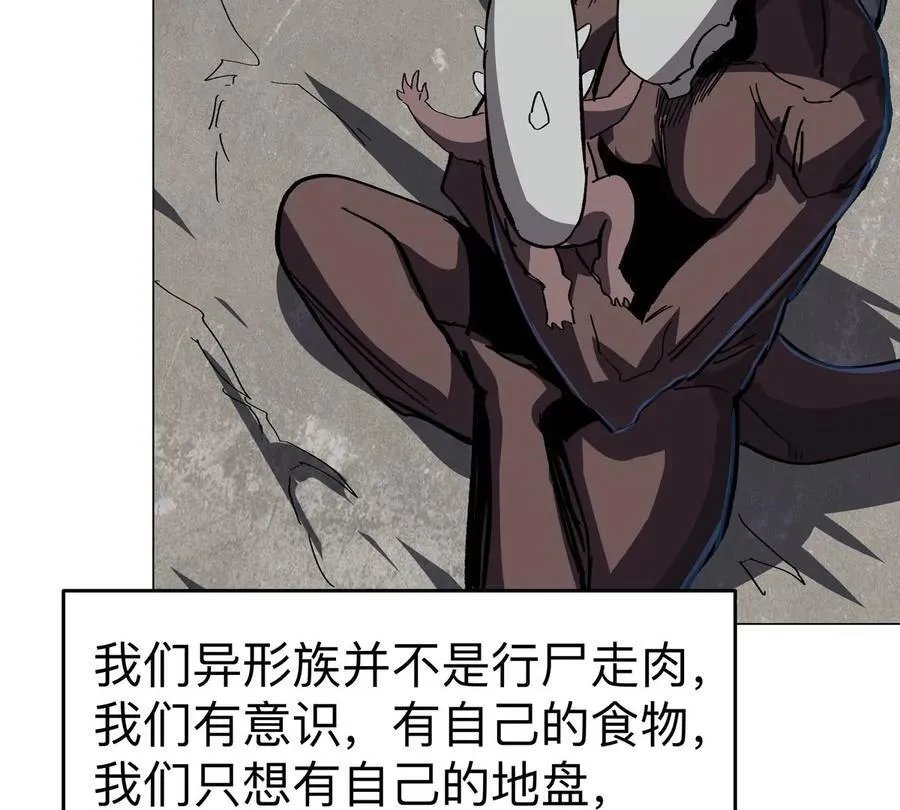 第88话 一个同类 第63页