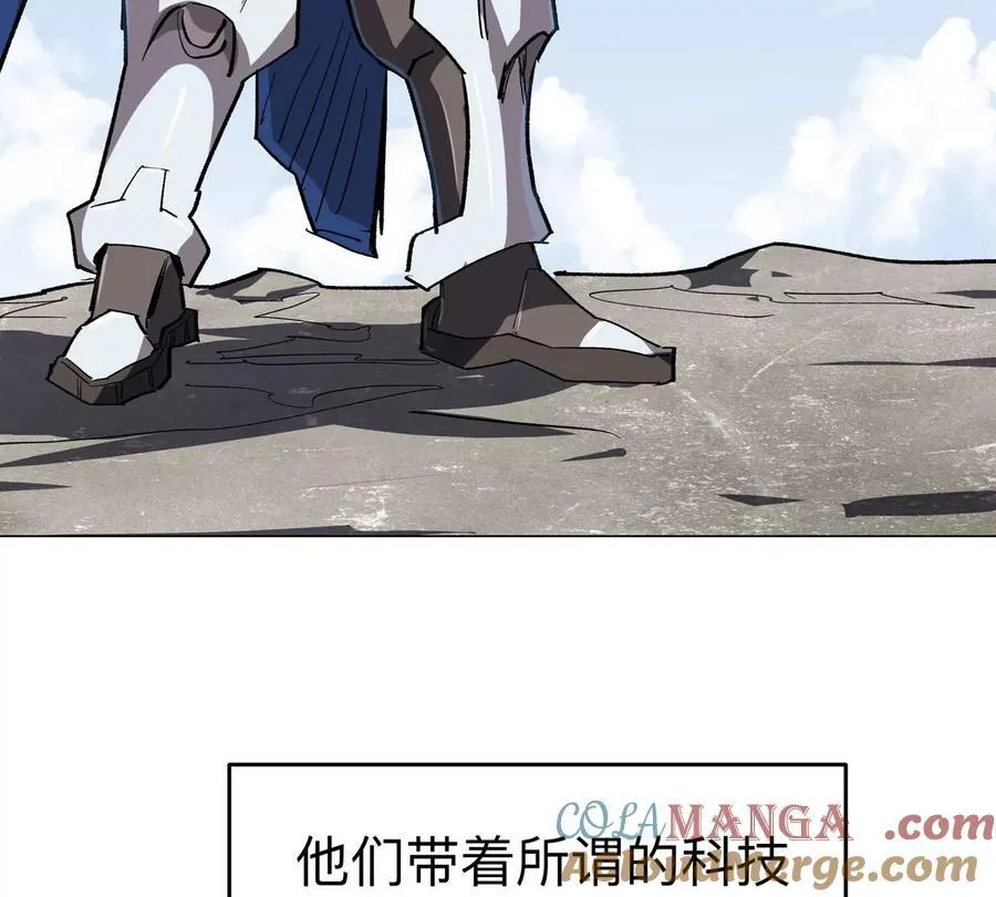 第88话 一个同类 第67页