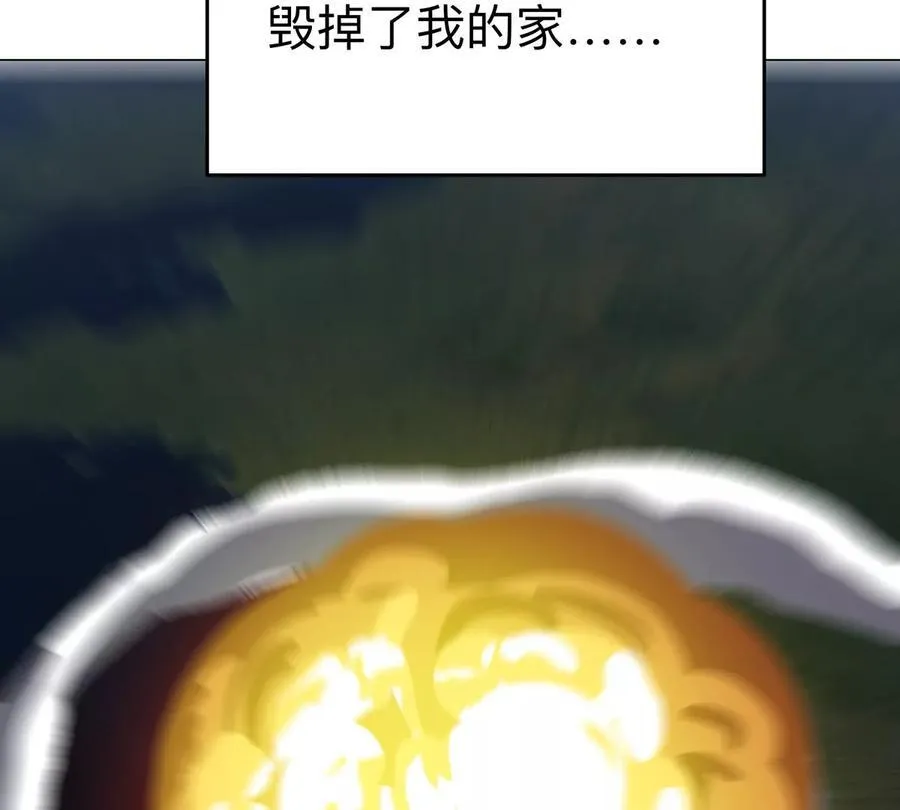 第88话 一个同类 第68页