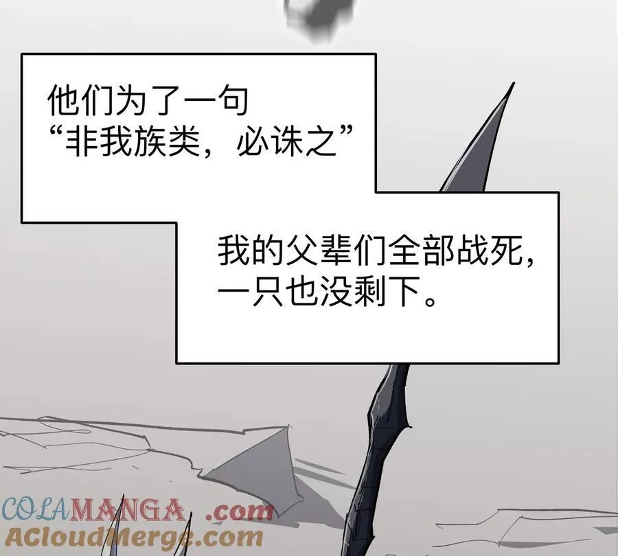 第88话 一个同类 第70页