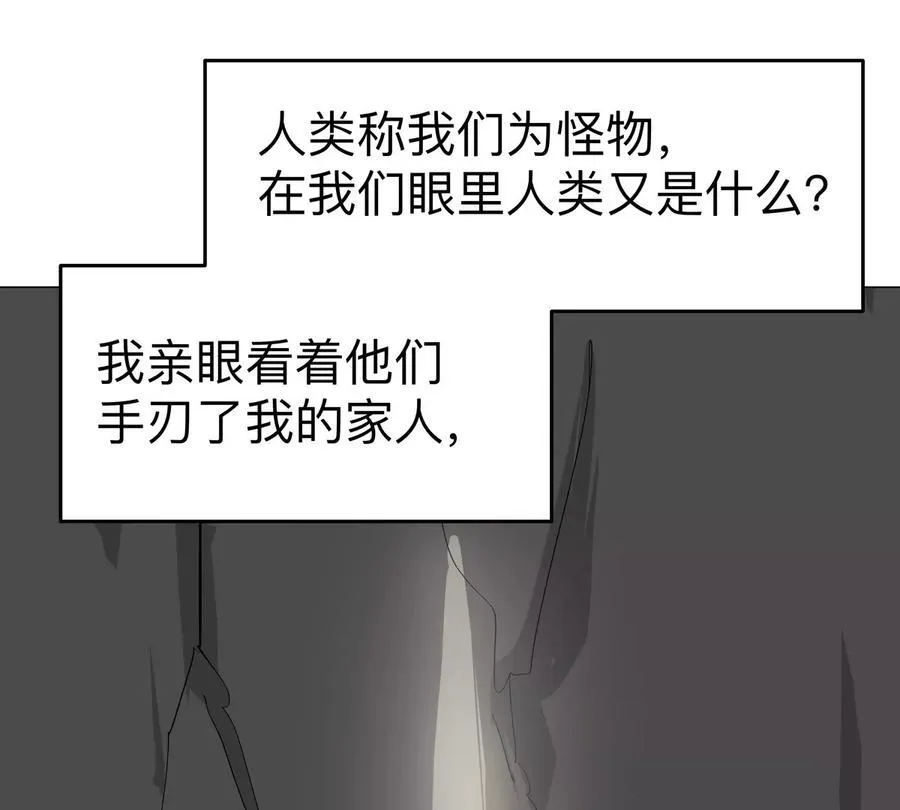 第88话 一个同类 第74页