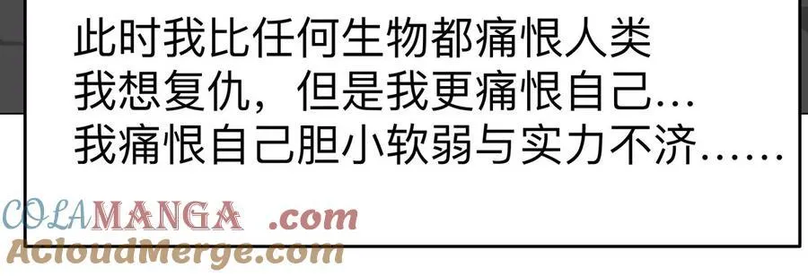 第88话 一个同类 第76页