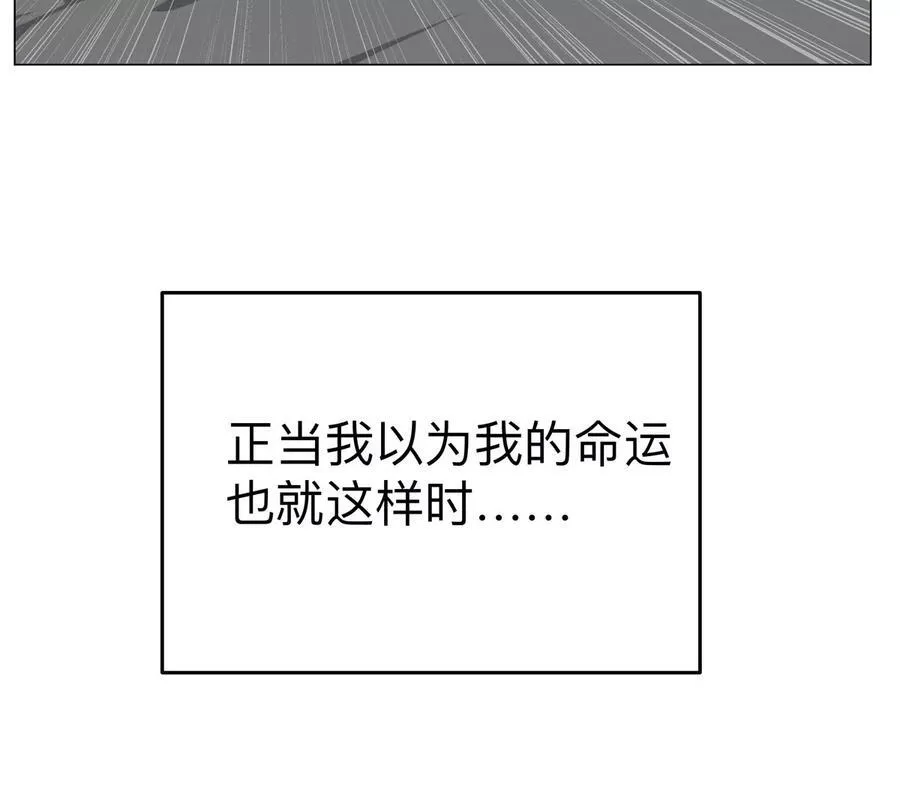 第88话 一个同类 第84页