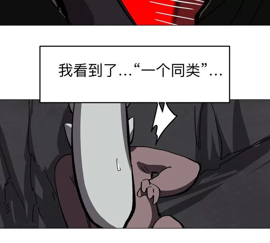 第88话 一个同类 第87页