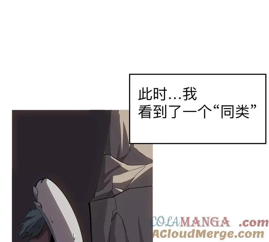 第89话 毁灭 第4页