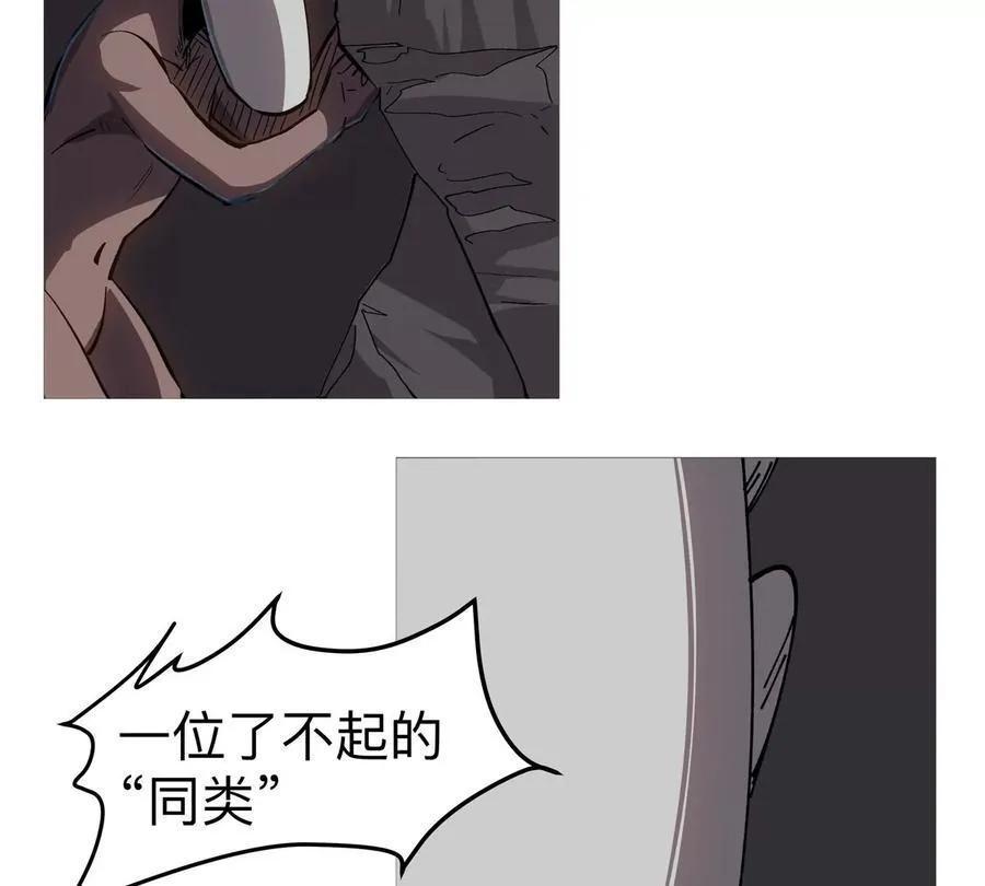 第89话 毁灭 第5页