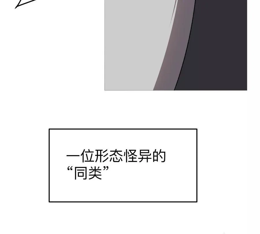 第89话 毁灭 第6页
