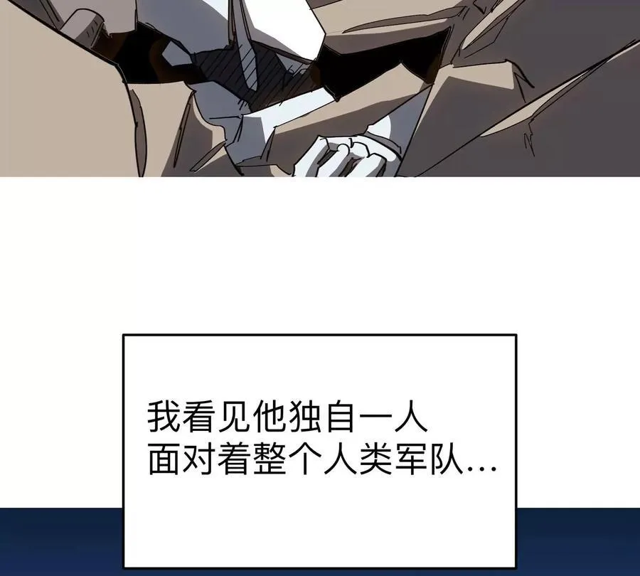 第89话 毁灭 第9页