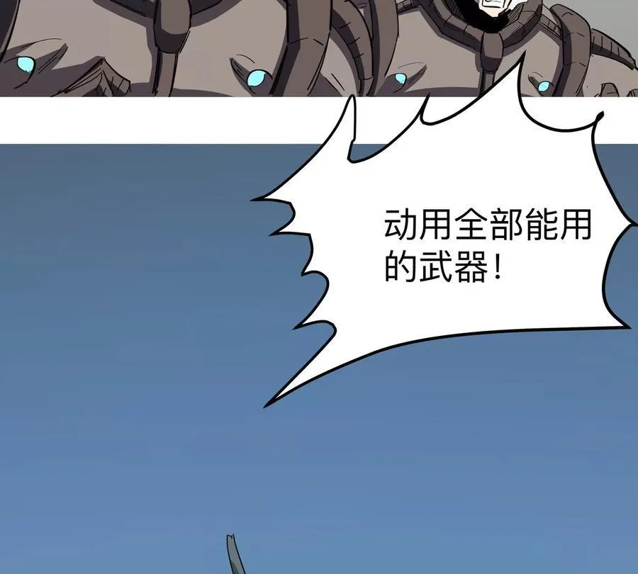 第89话 毁灭 第14页