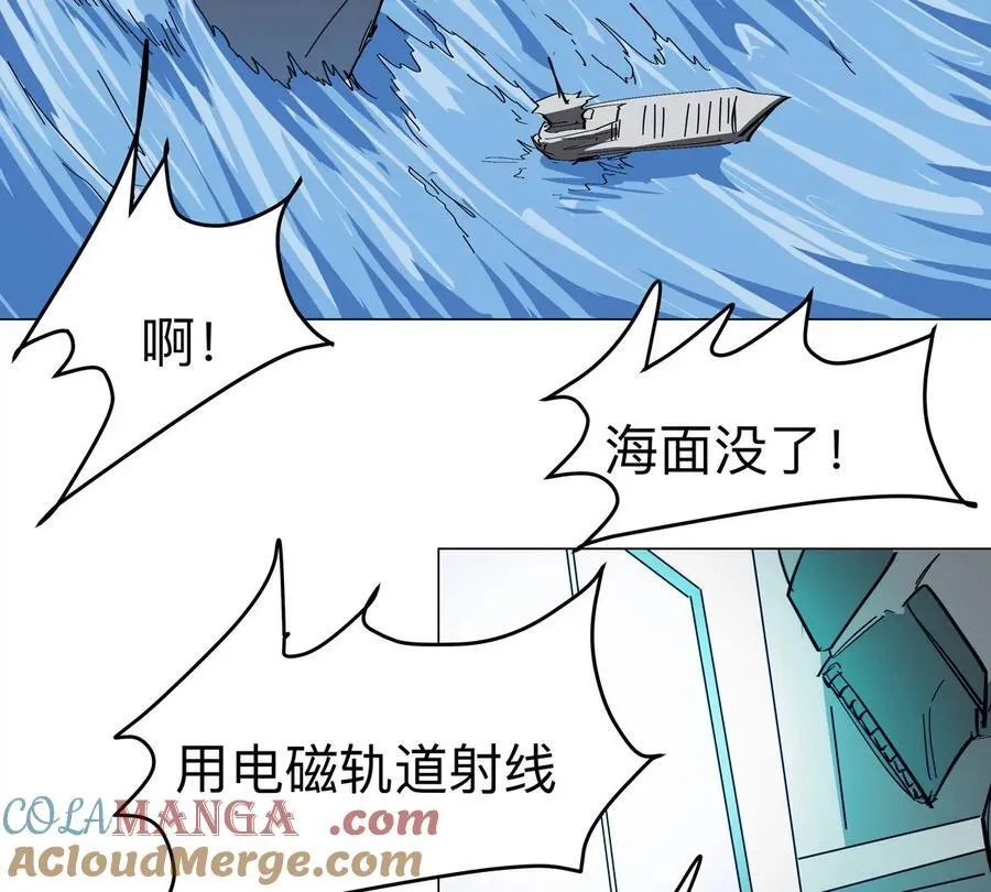 第89话 毁灭 第28页