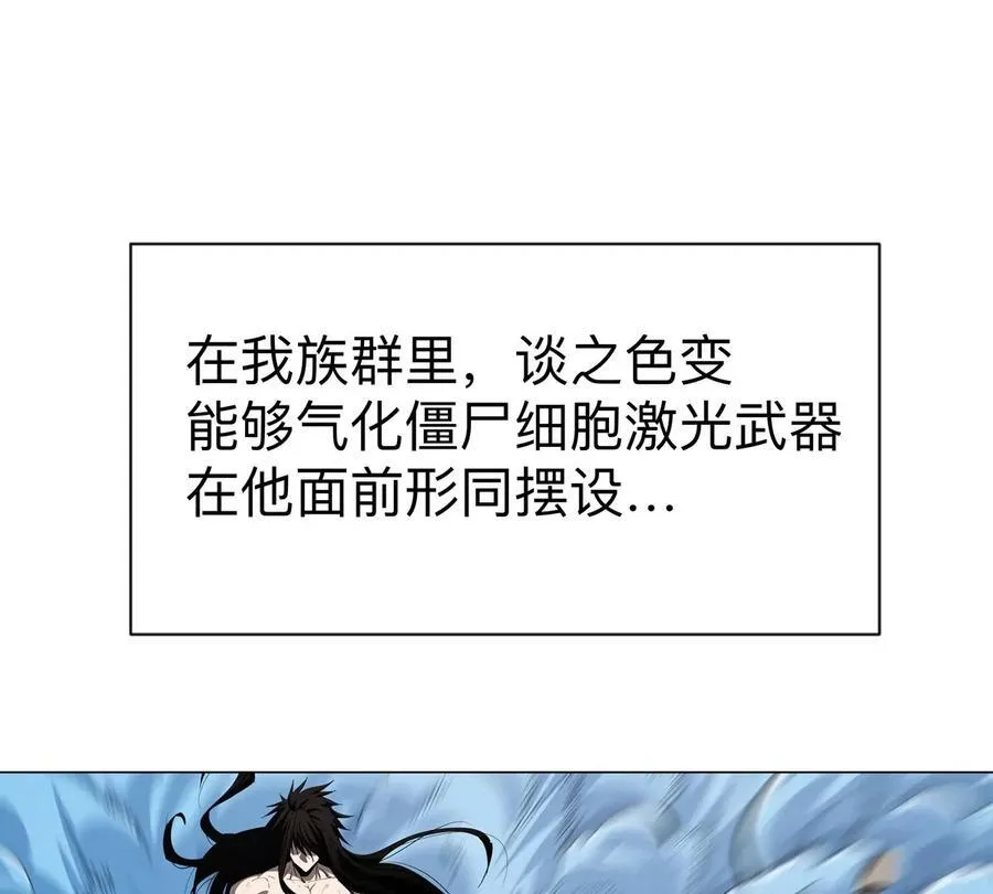 第89话 毁灭 第41页