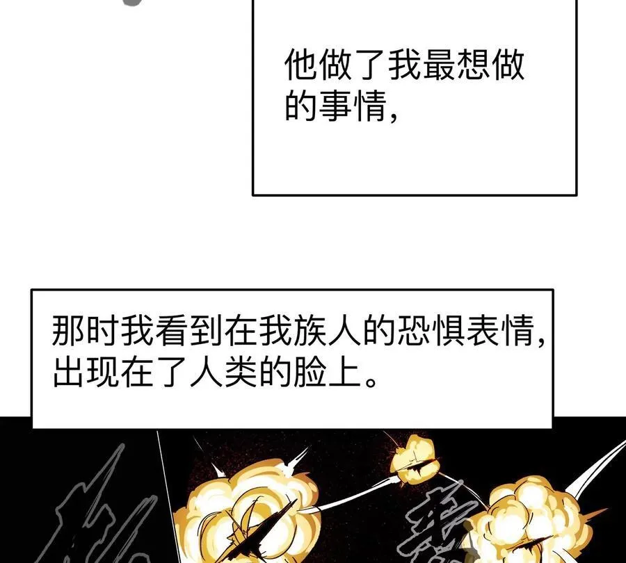 第89话 毁灭 第53页