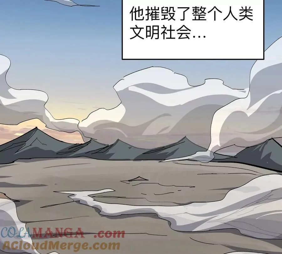 第89话 毁灭 第58页