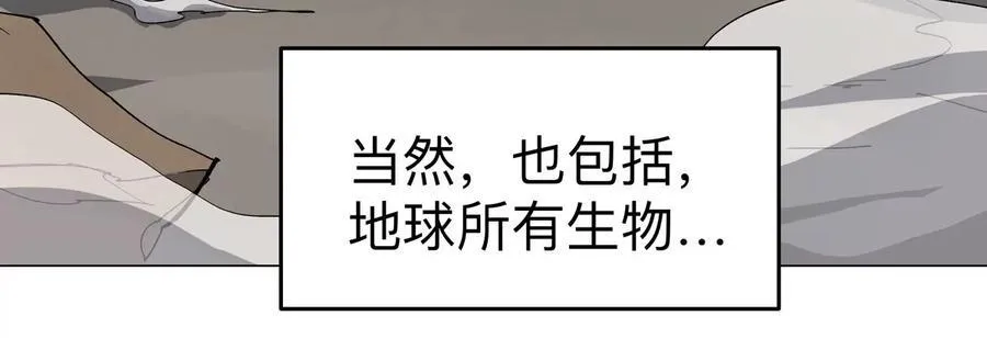 第89话 毁灭 第59页