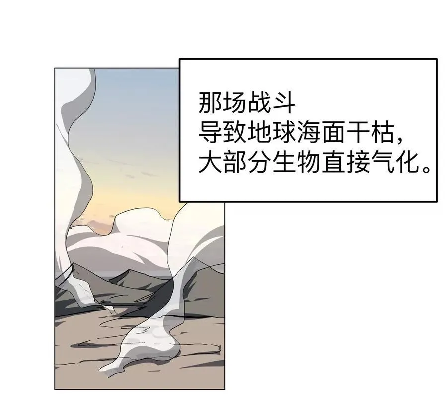 第89话 毁灭 第60页