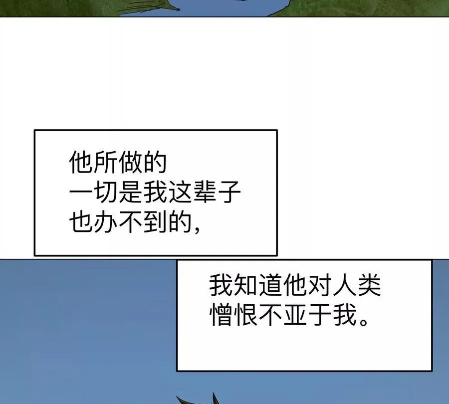 第89话 毁灭 第62页