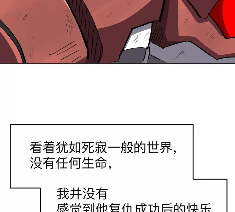 第89话 毁灭 第65页