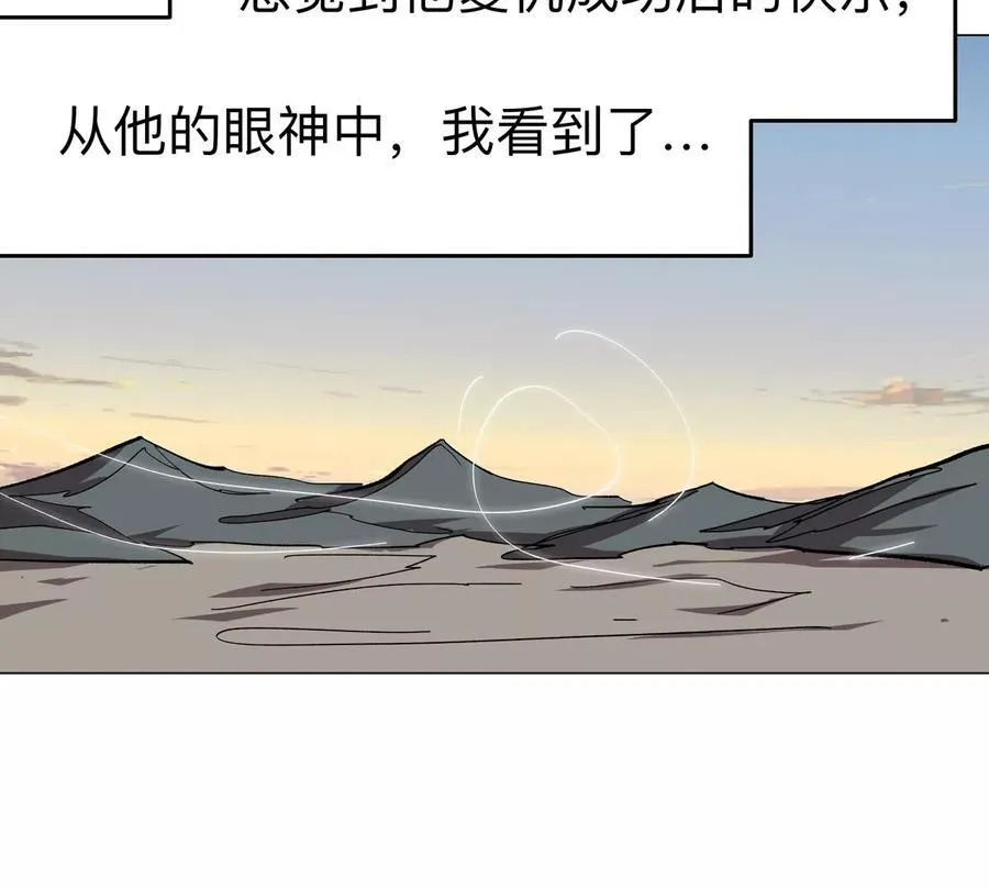 第89话 毁灭 第66页