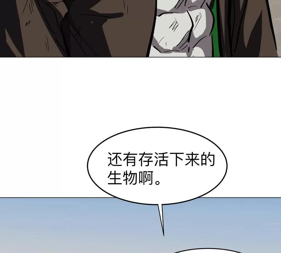 第89话 毁灭 第80页