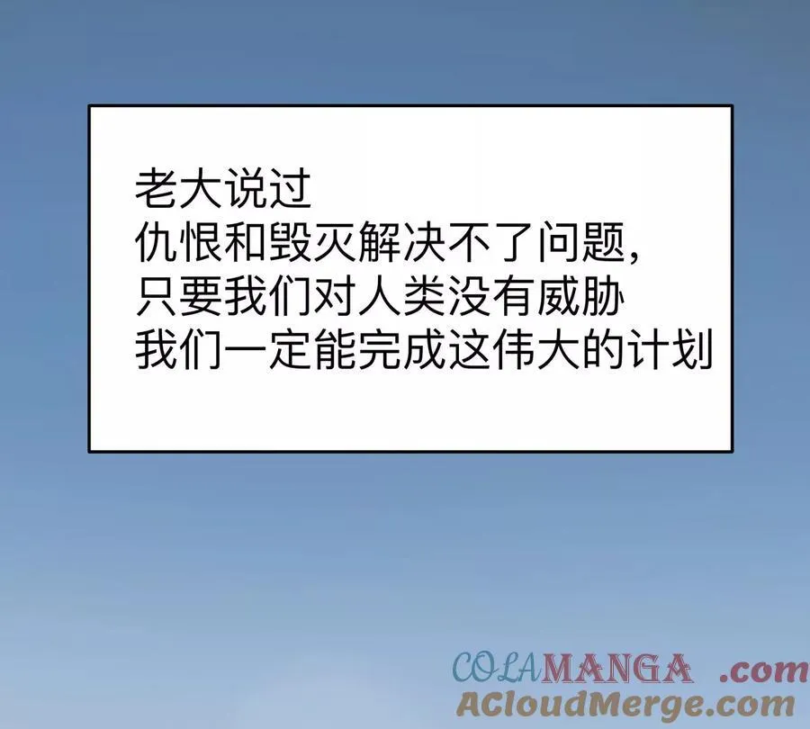 第89话 毁灭 第85页