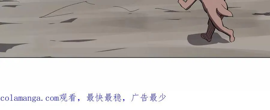 第89话 毁灭 第87页