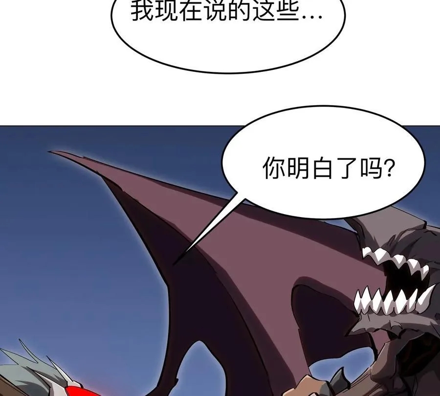 第90话 停 第5页