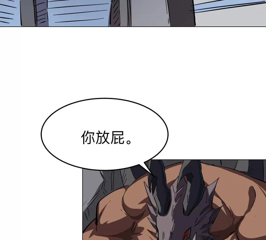第90话 停 第12页