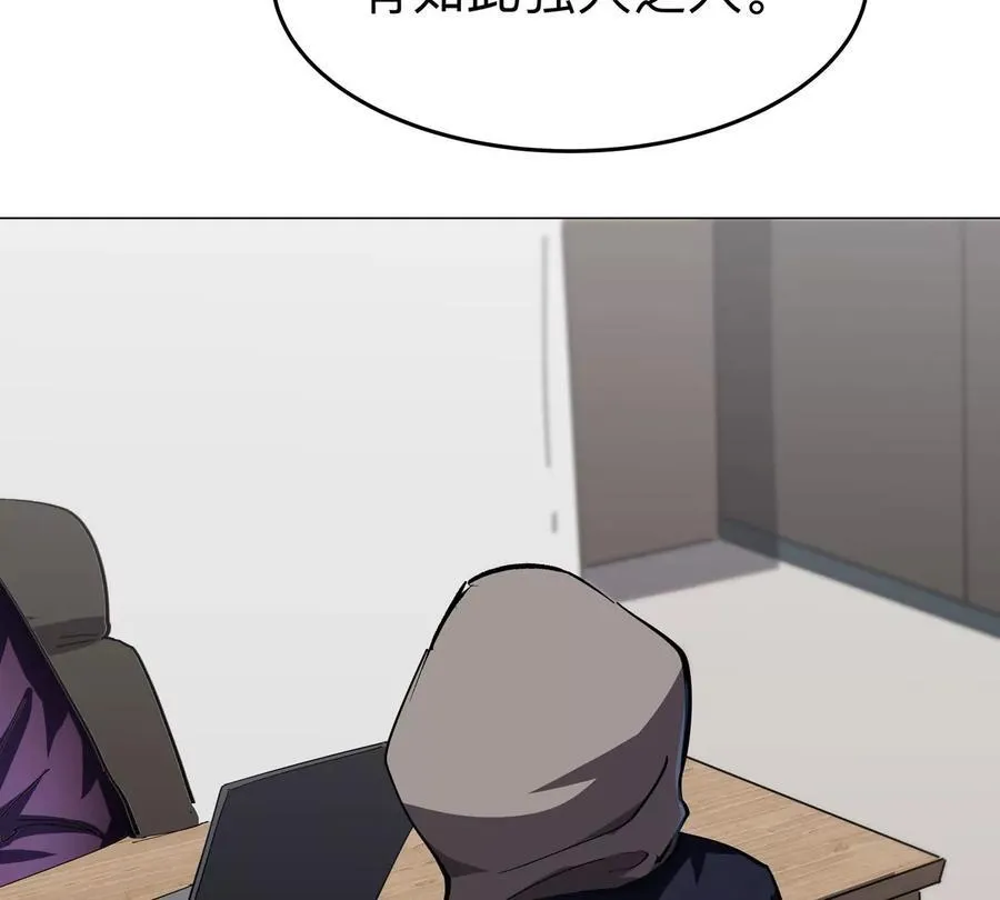 第90话 停 第15页